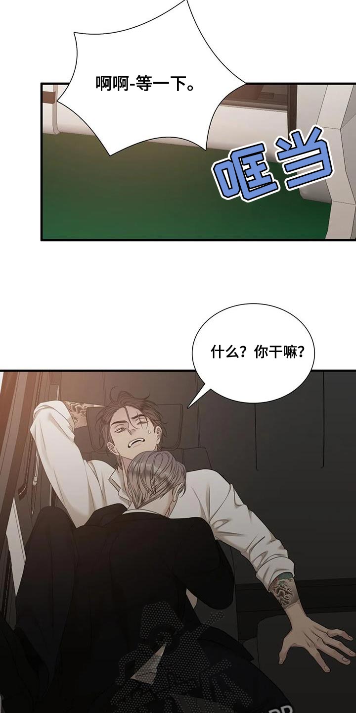 狂徒后爱樱花动漫漫画,第114话1图