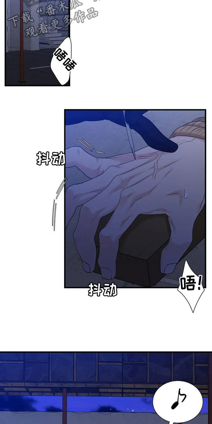 狂徒后爱樱花动漫漫画,第103话1图