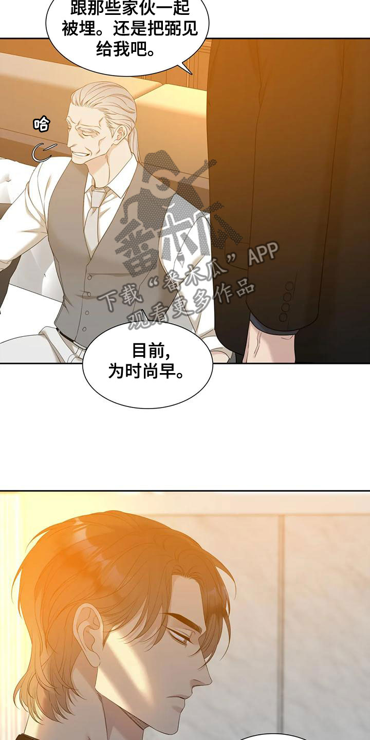 狂徒后爱樱花动漫漫画,第44话2图