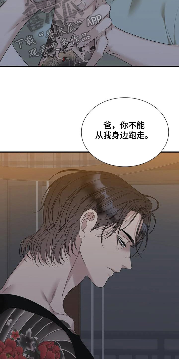 狂徒后爱101章免费漫画,第106章：【第二季】拿走吧2图