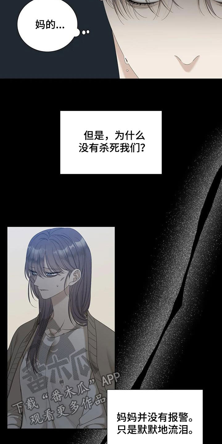 狂徒后爱樱花动漫漫画,第65话1图
