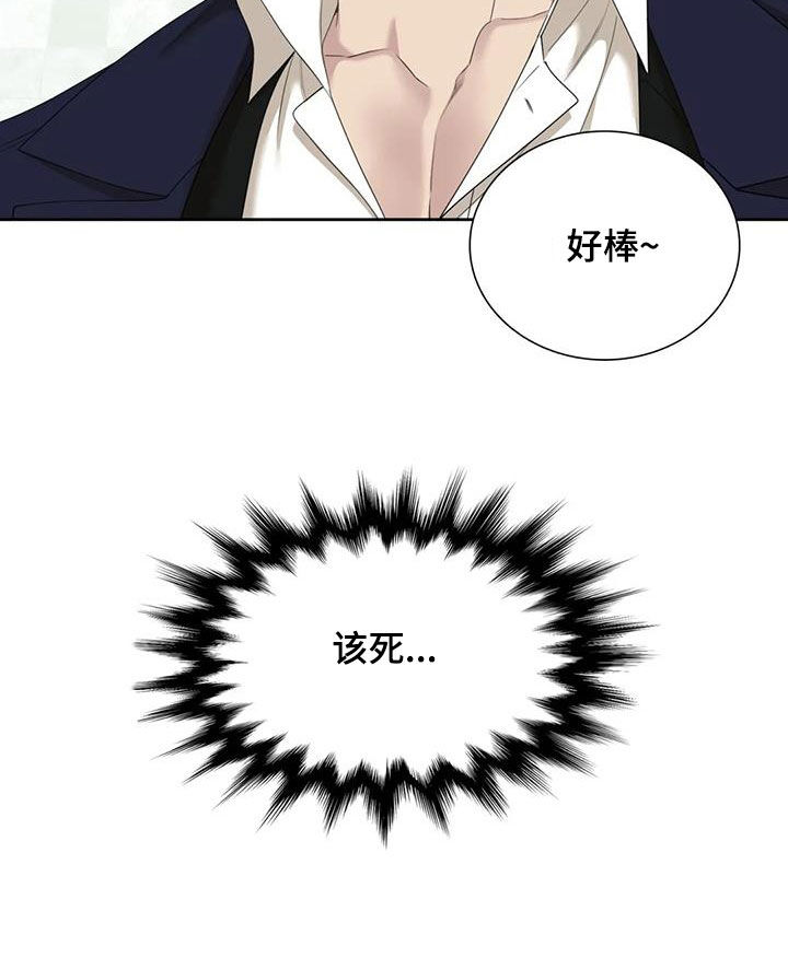 狂徒后爱小说阅读漫画,第67话1图