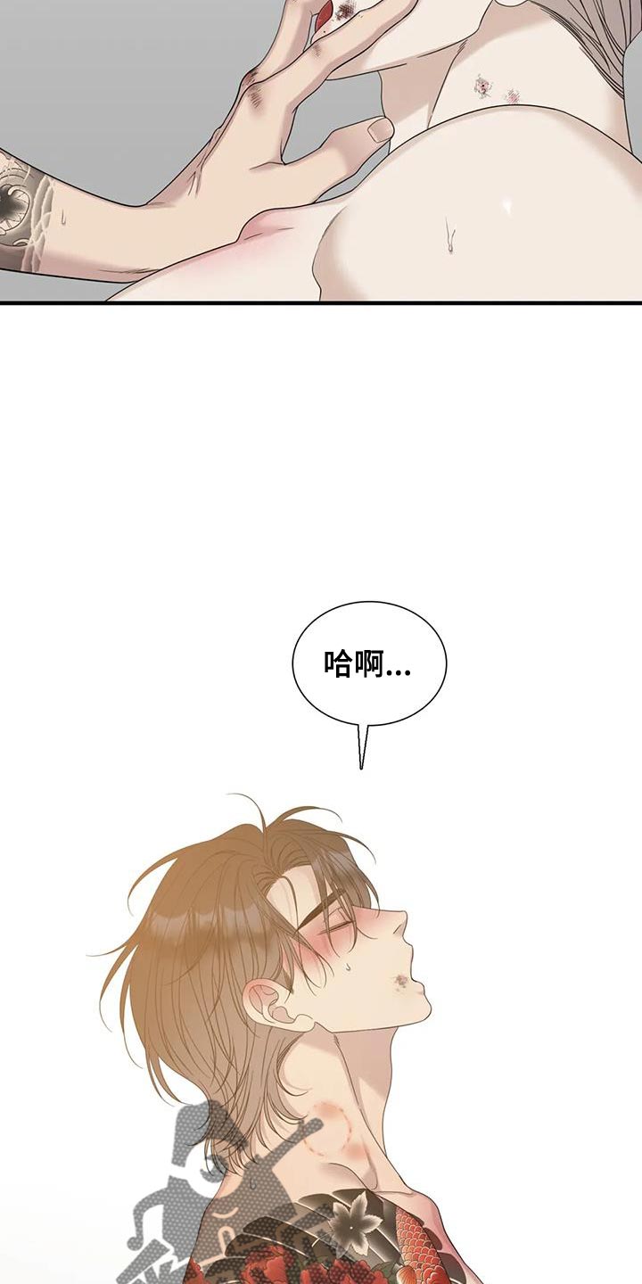 狂徒后爱樱花动漫漫画,第141话2图