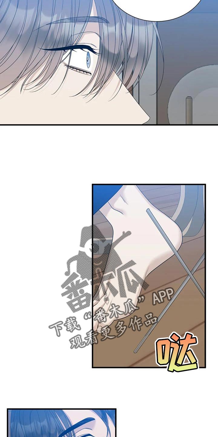 狂徒后爱樱花动漫漫画,第118话1图
