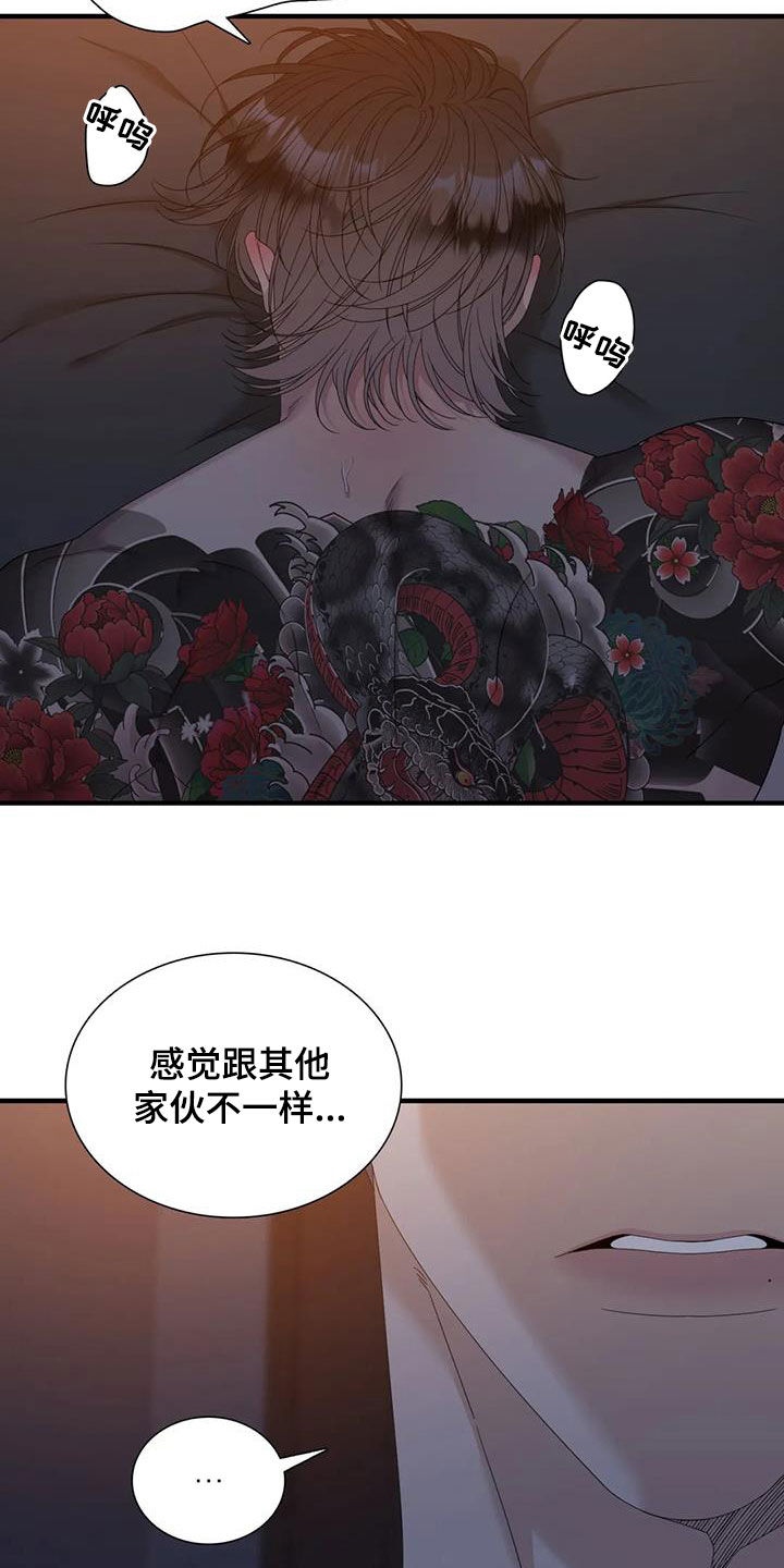 狂徒后爱樱花动漫漫画,第70话1图