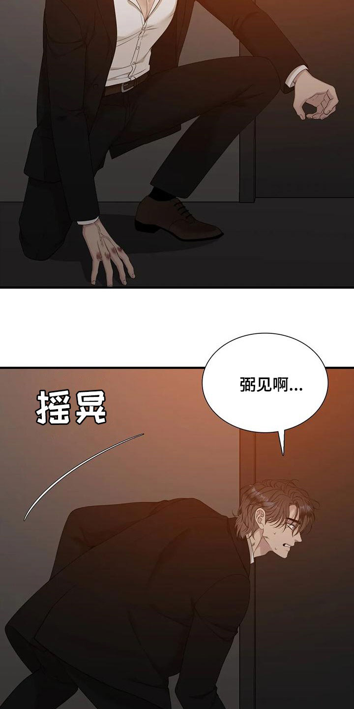 狂徒后爱漫画免费观看下拉式漫画,第63话2图