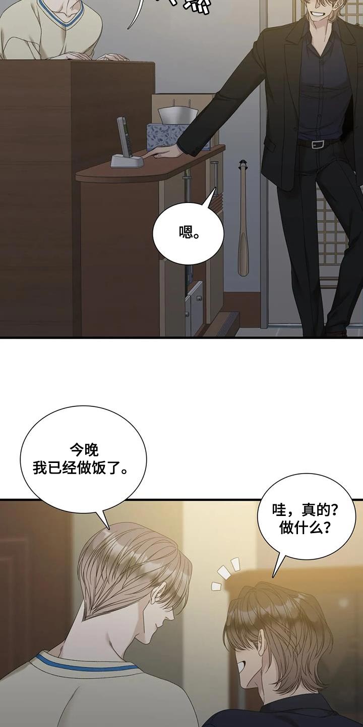 狂徒后爱樱花动漫漫画,第129话1图