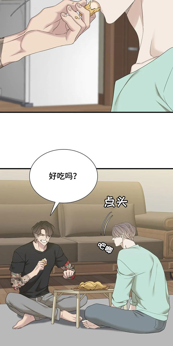 狂徒后爱樱花动漫漫画,第75话1图
