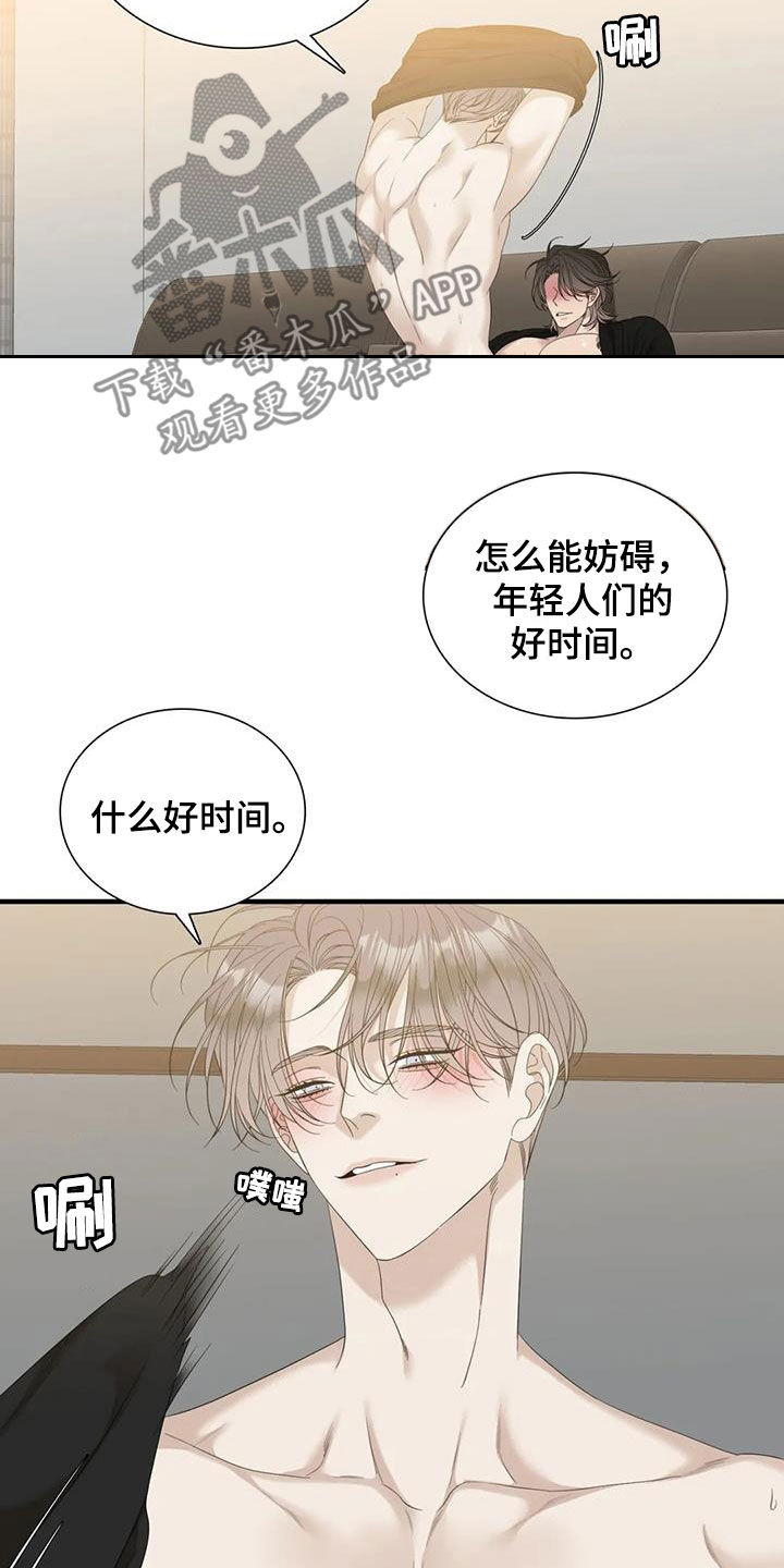 狂徒后爱漫画完整版免费阅读看画涯134漫画,第81话1图