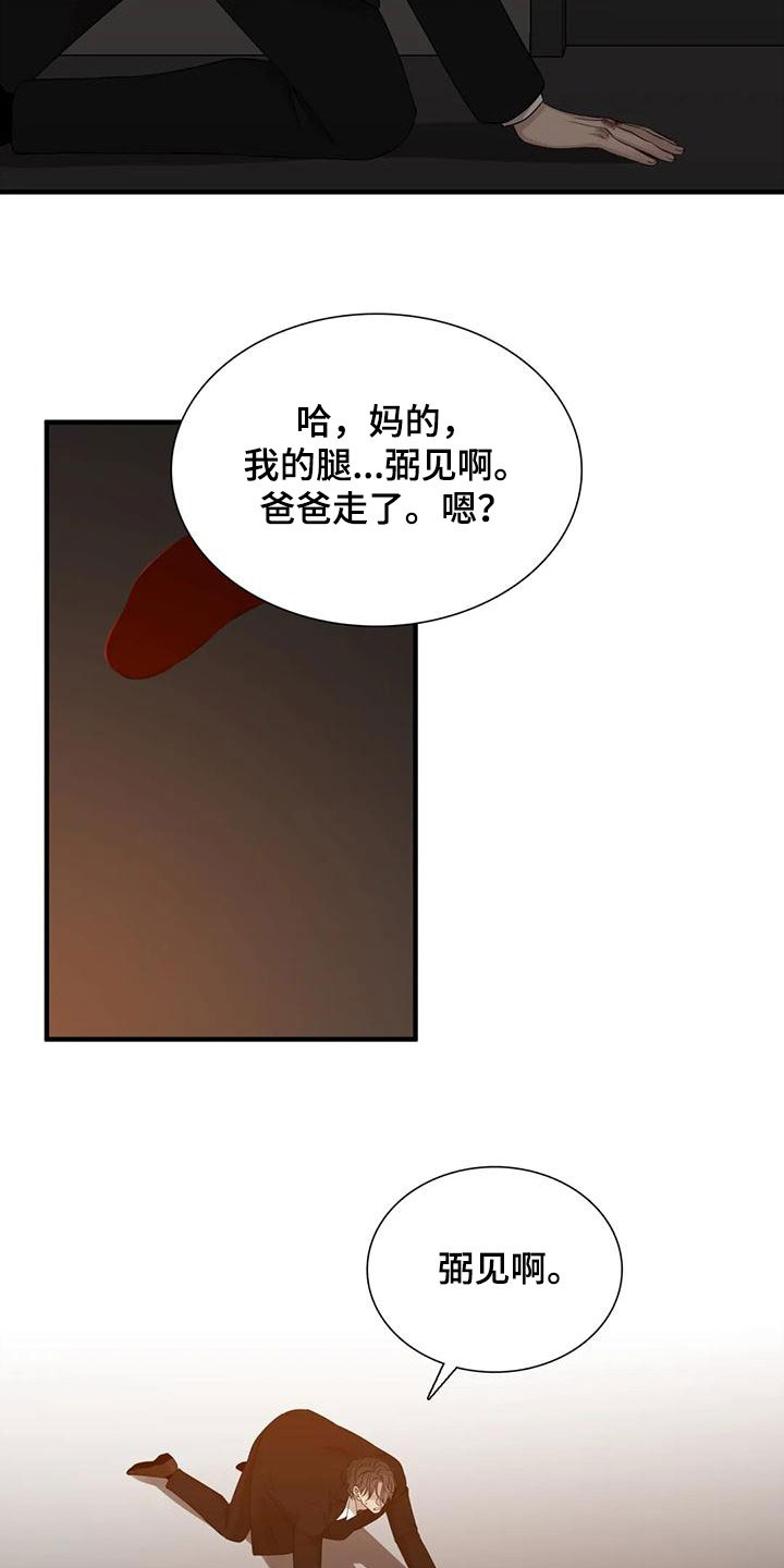 狂徒后爱漫画免费观看下拉式漫画,第63话1图