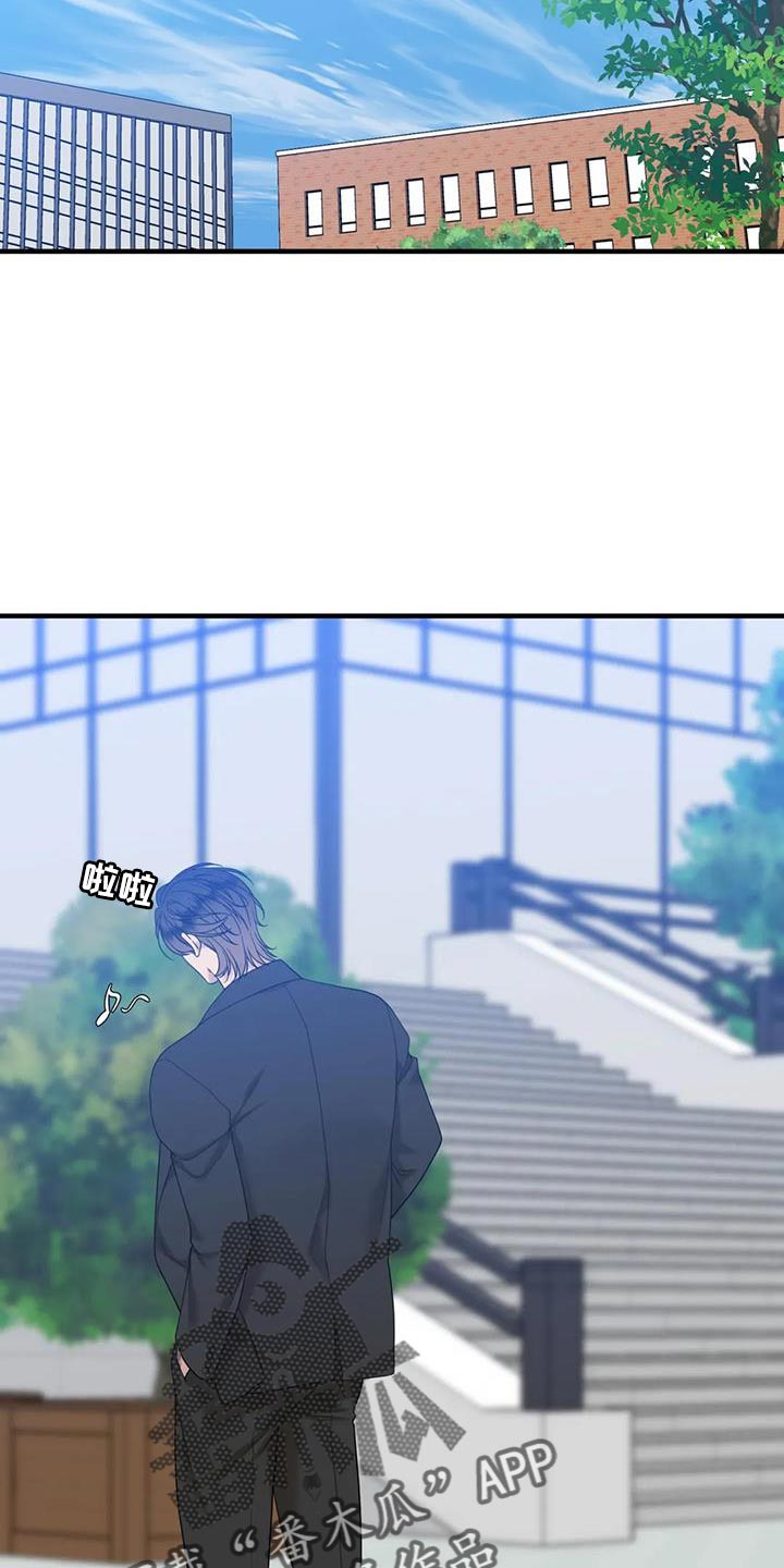 狂徒后爱樱花动漫漫画,第142话2图