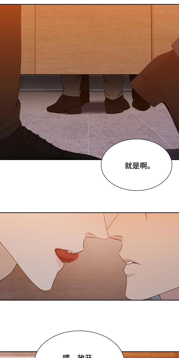 狂徒后爱小说原名漫画,第17话2图