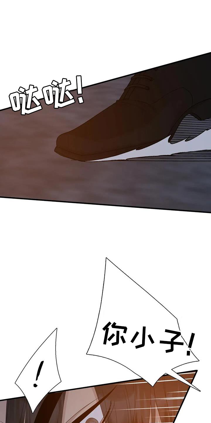 狂徒后爱樱花动漫漫画,第137话2图