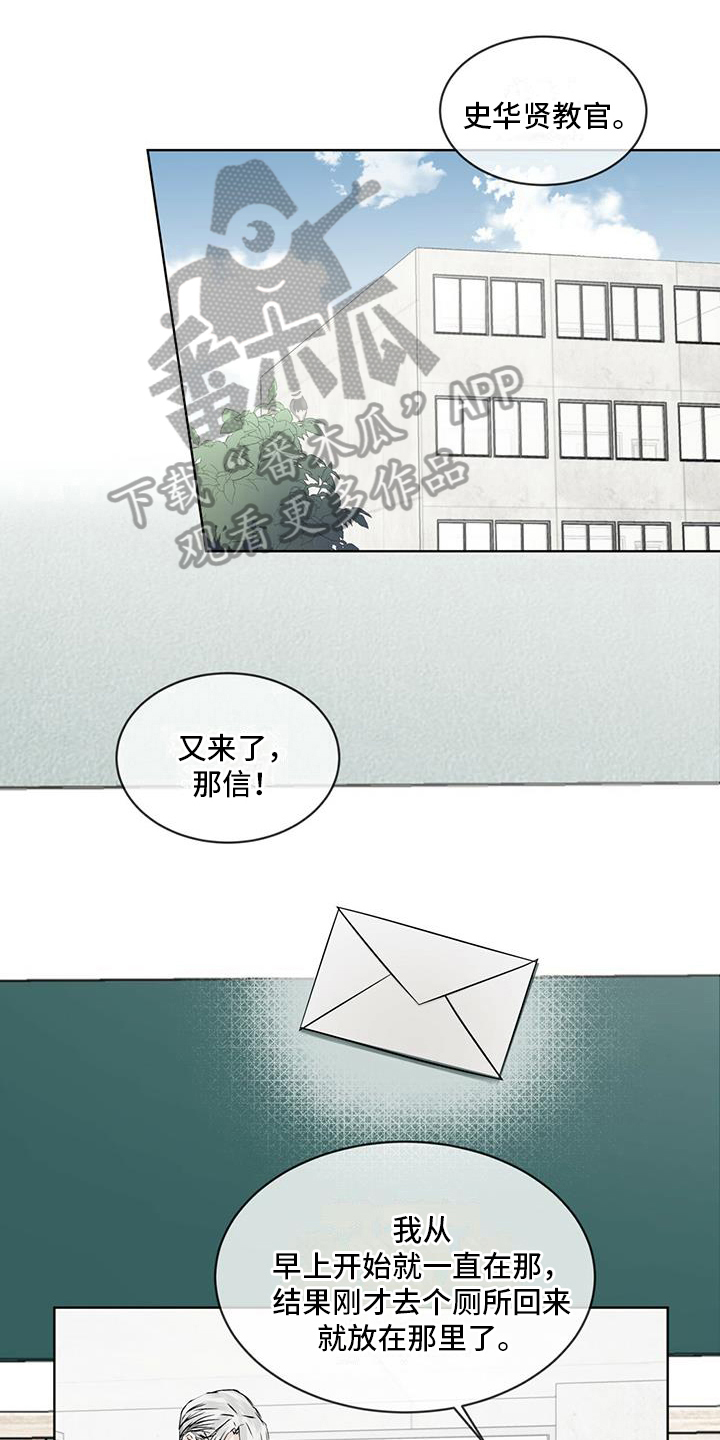 森海之恋漫画,第8话1图