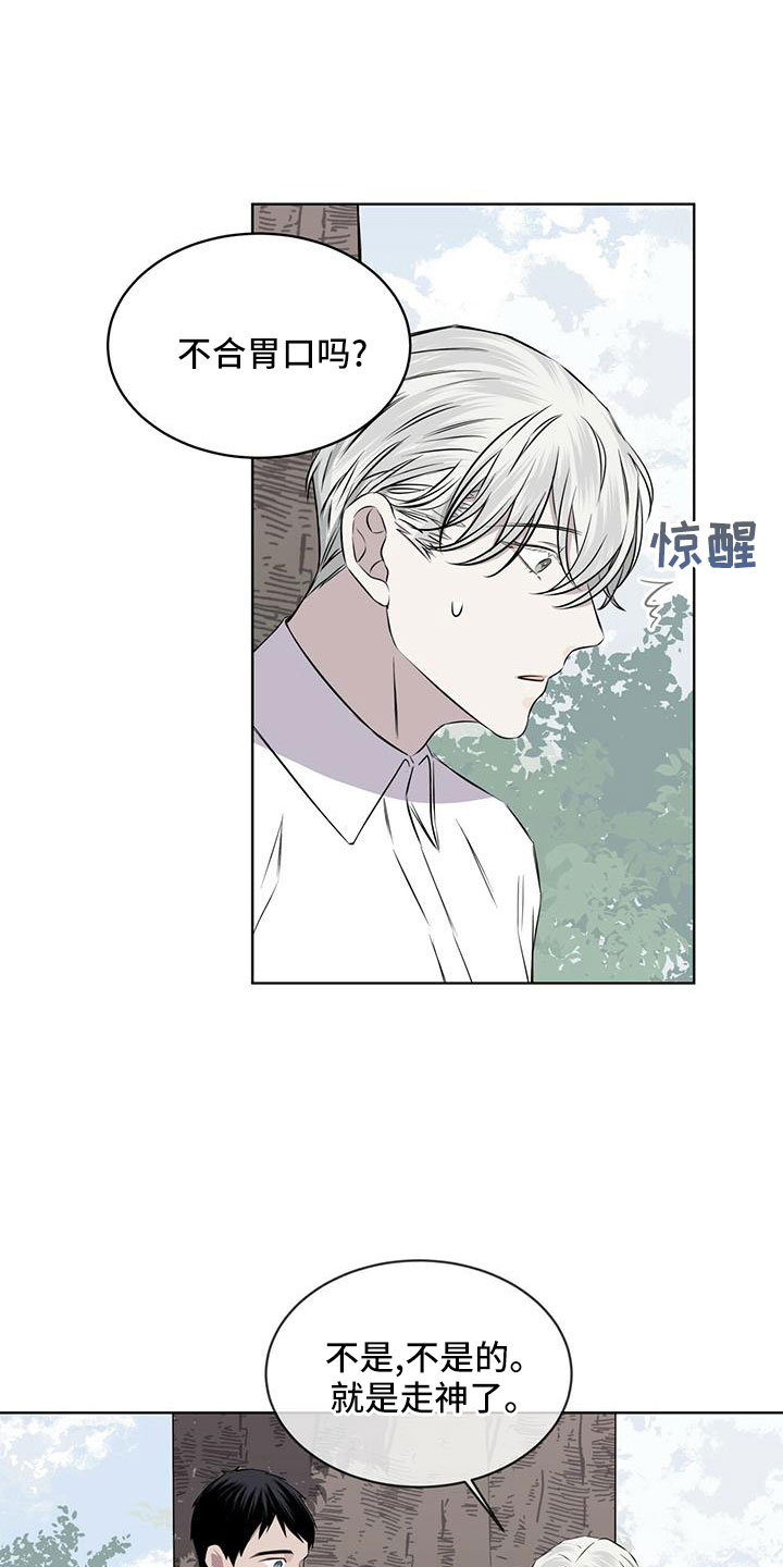 森海之恋漫画,第39话1图