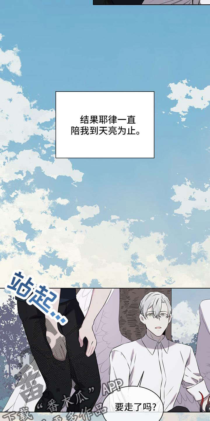 森海之恋漫画,第38话2图