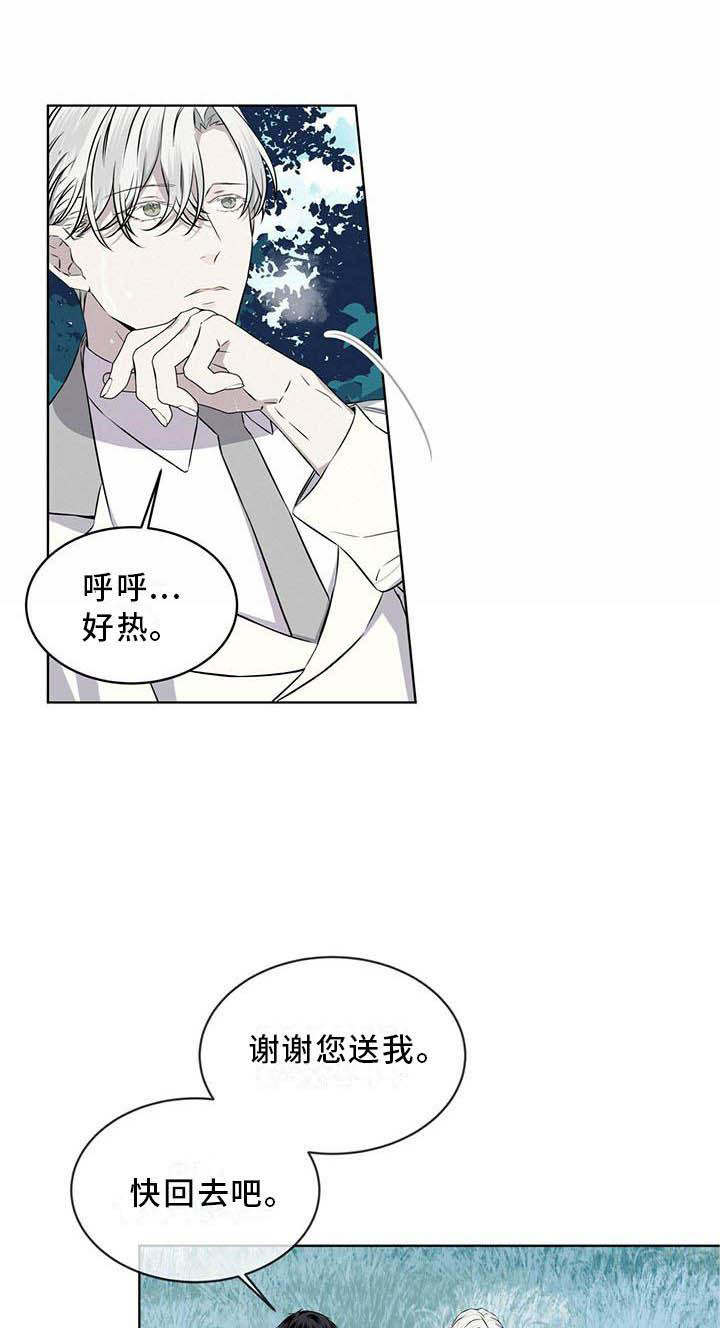 森海之恋漫画,第31话1图