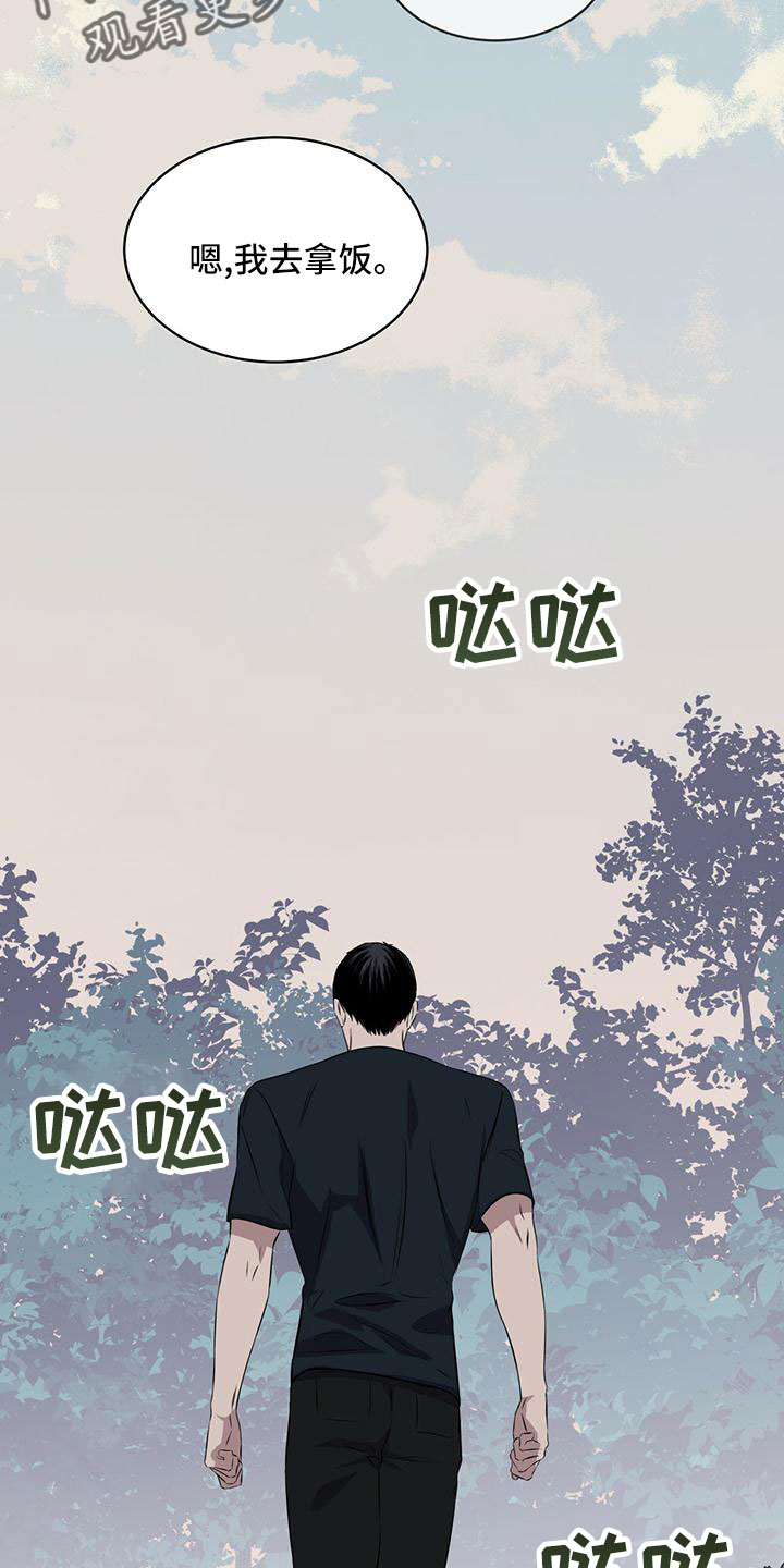 森海之恋漫画,第38话1图