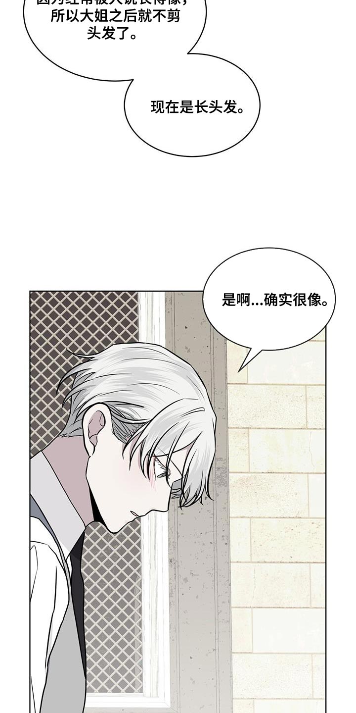 森海之恋漫画,第119话2图