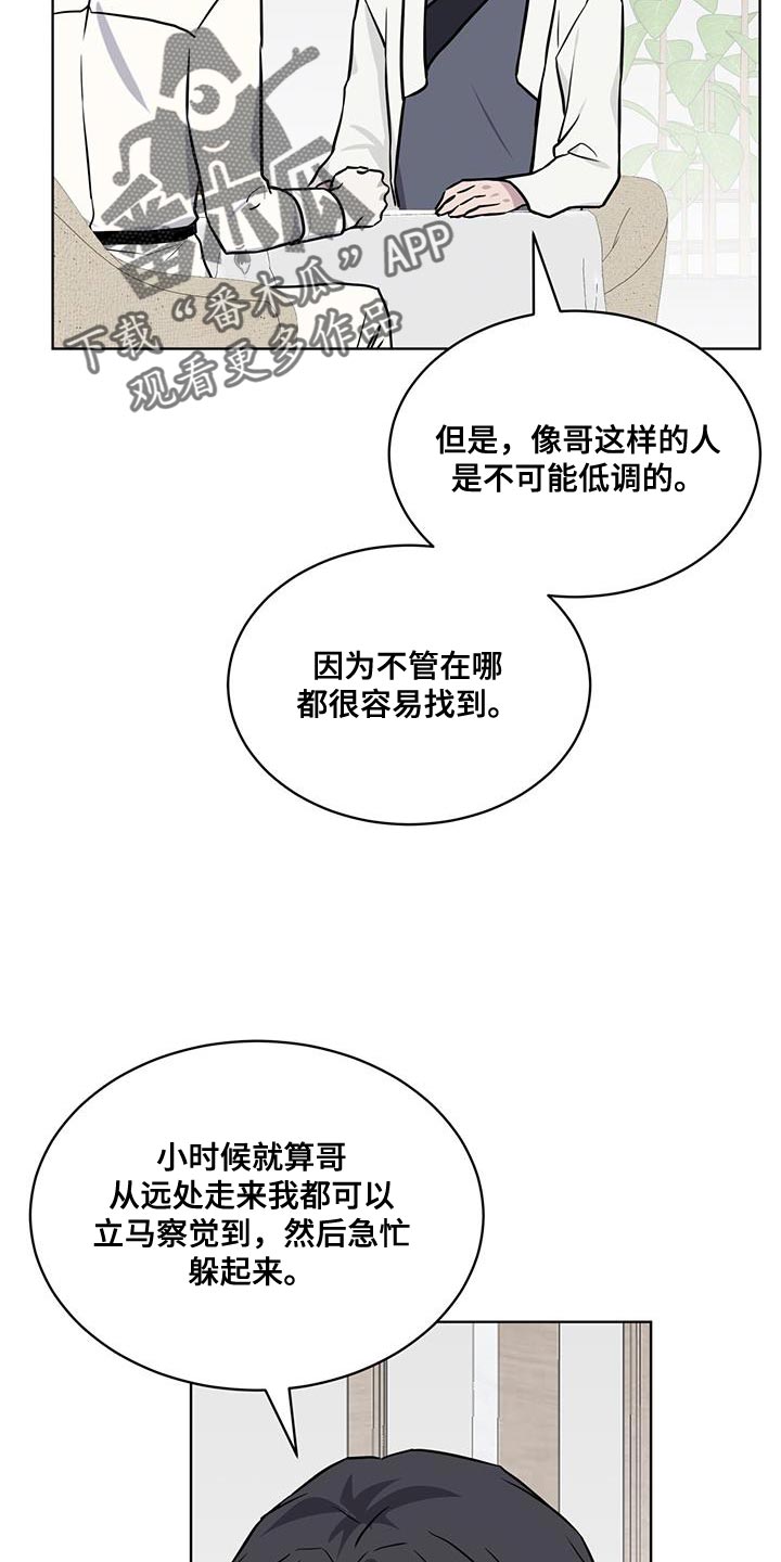 森海之恋漫画,第117话2图