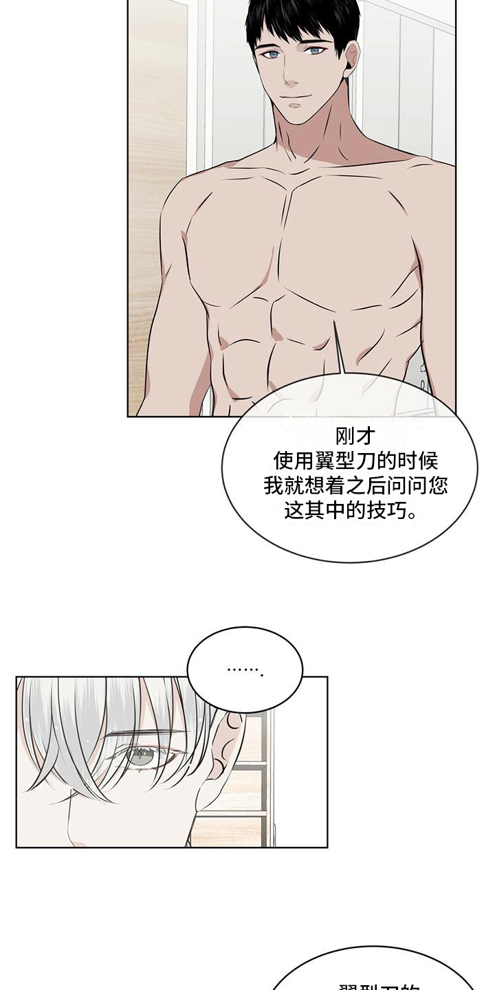 森海之恋漫画,第16话2图