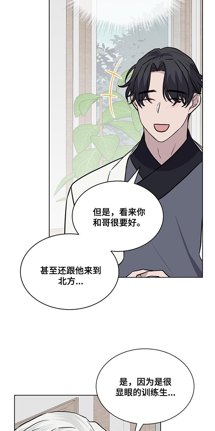 森海之恋漫画,第117话1图