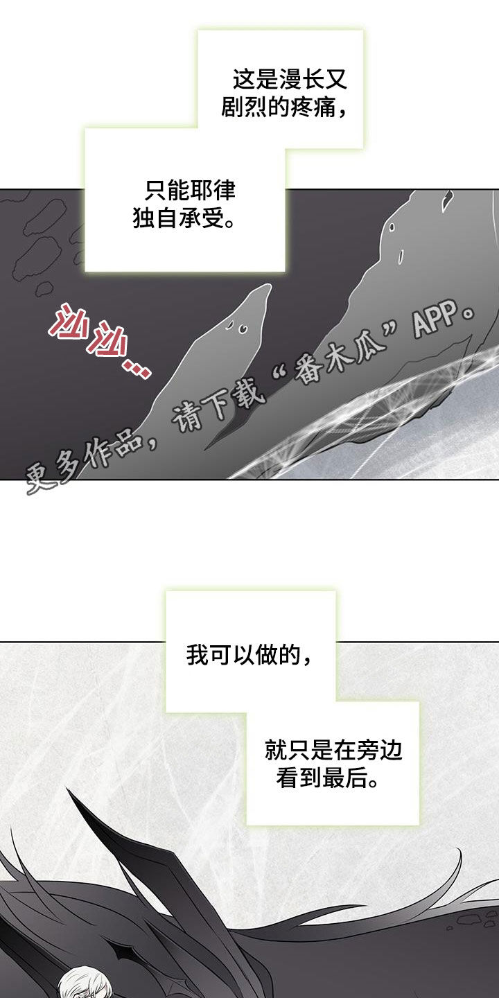 森海之恋漫画,第81话1图