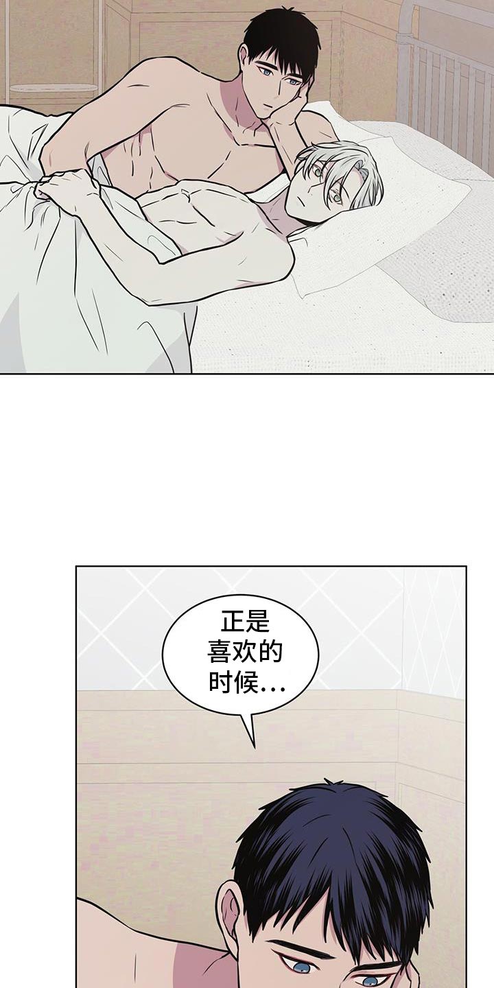 森海之恋漫画,第125话2图