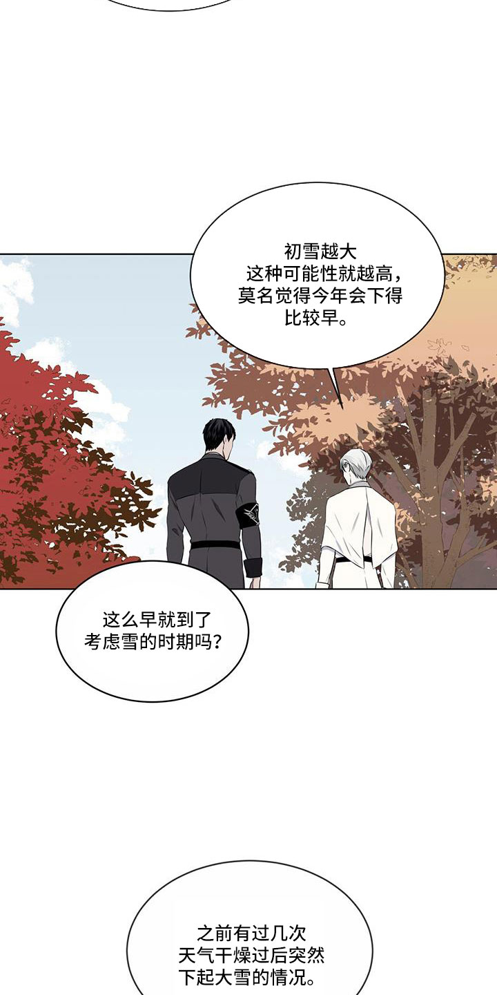 森海之恋漫画,第59话1图