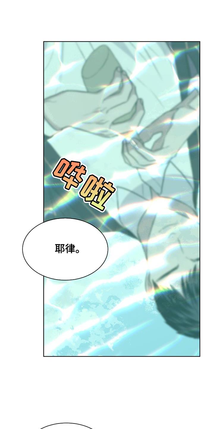 森海之恋漫画,第108话1图