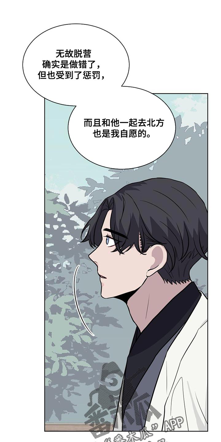 森海之恋漫画,第117话1图