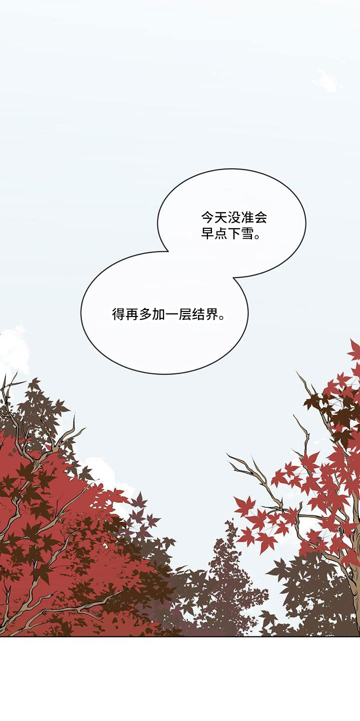 森海之恋漫画,第59话1图