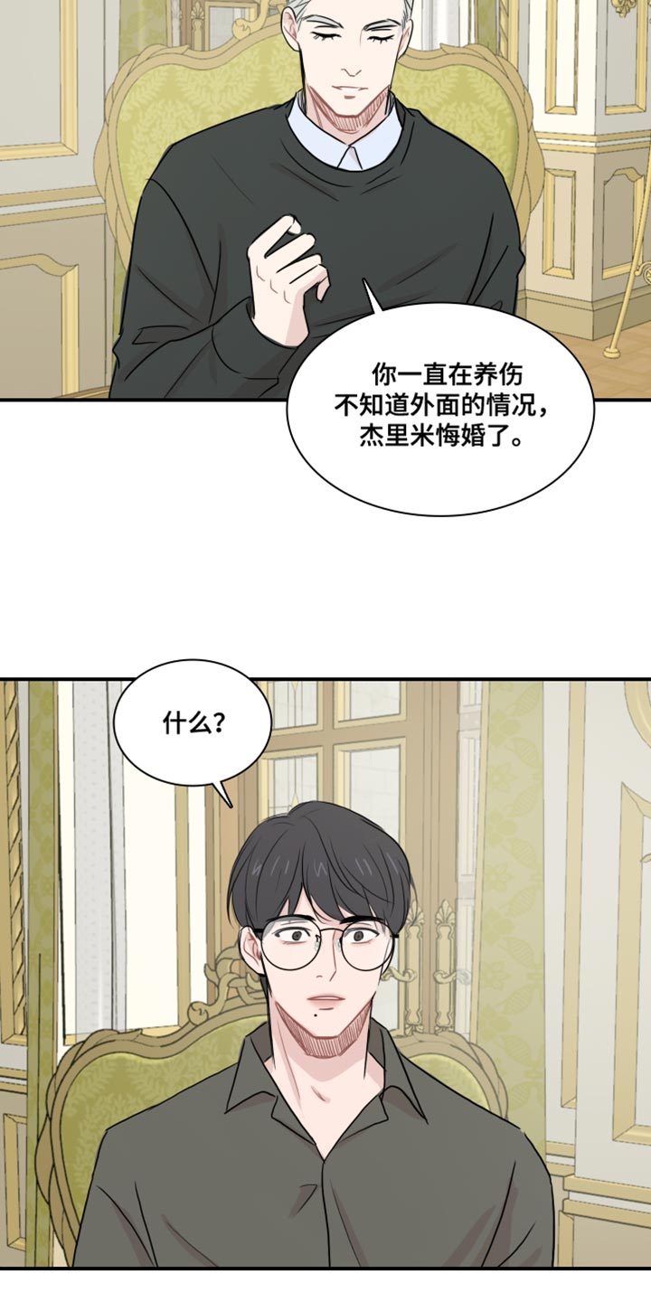 笼中鸟漫画,第57话2图