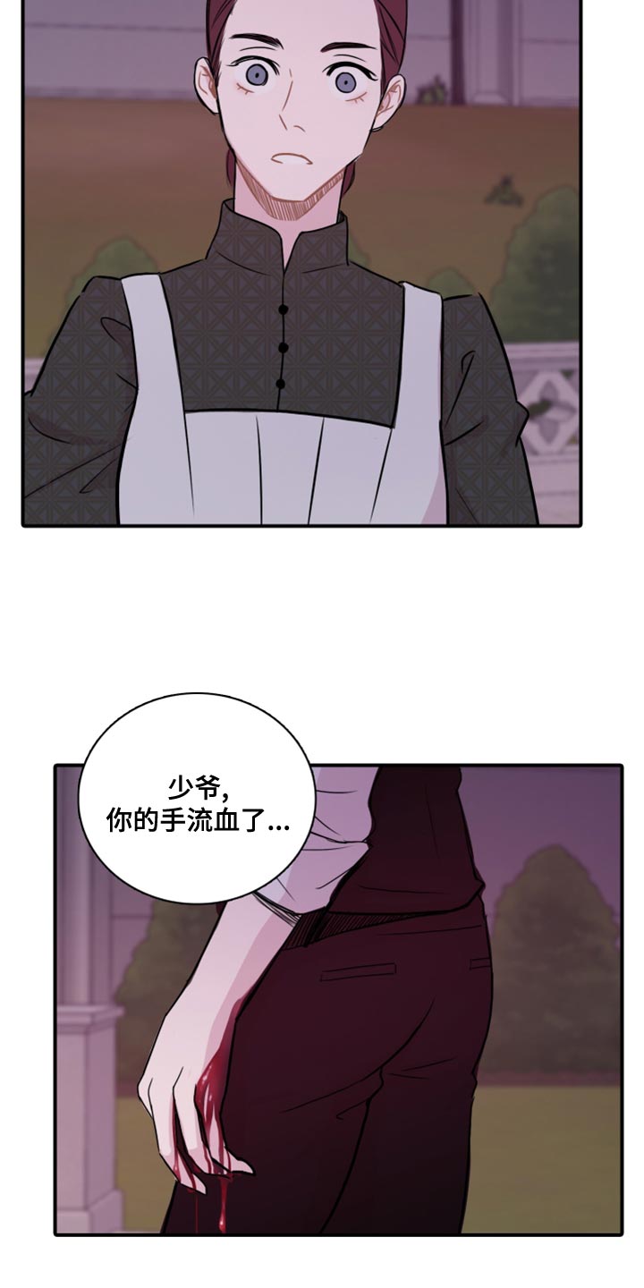 笼中鸟童谣漫画,第36话2图