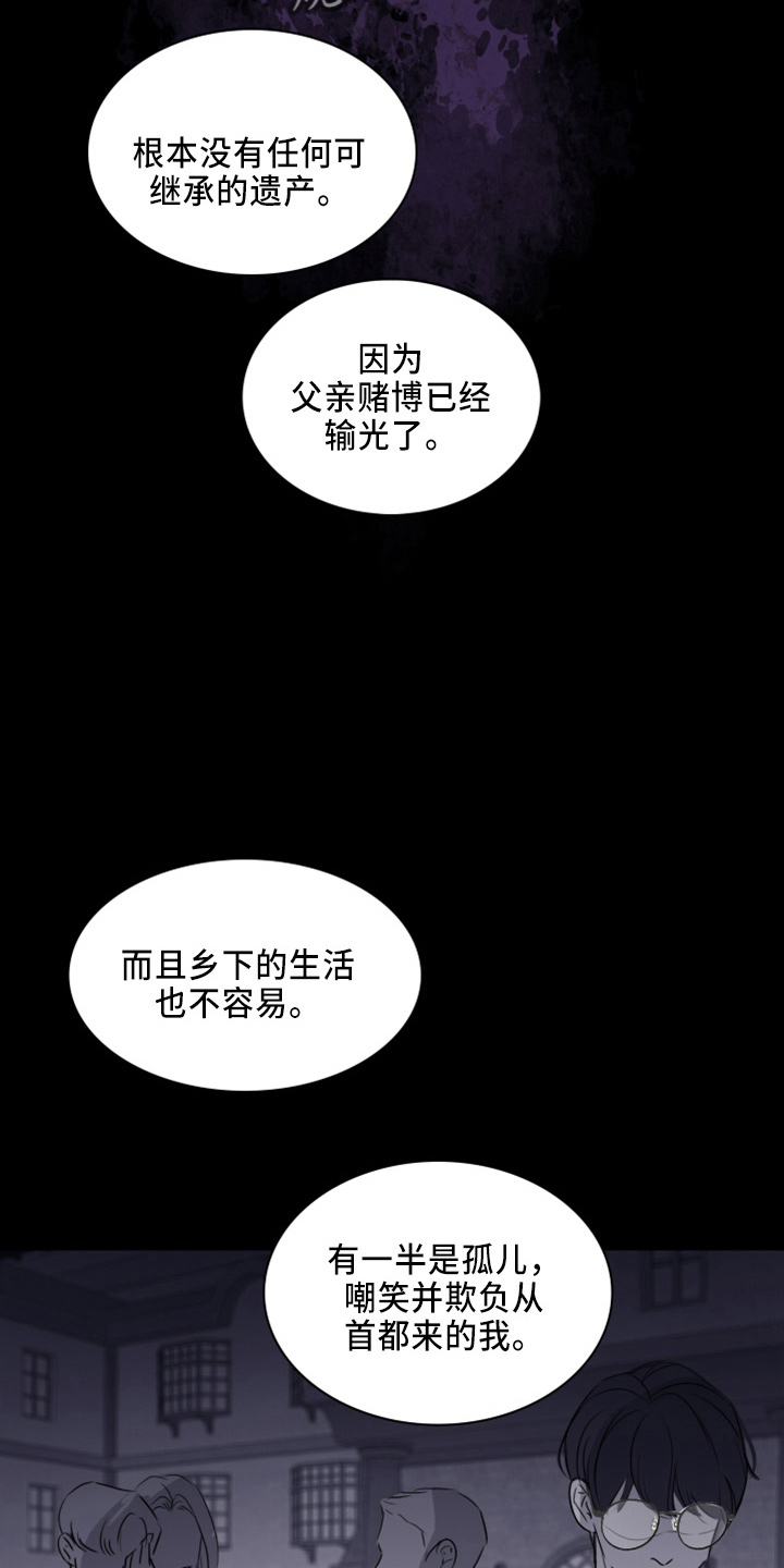 笼中鸟恨关羽不能张飞世上人须八戒更要悟空漫画,第21话2图