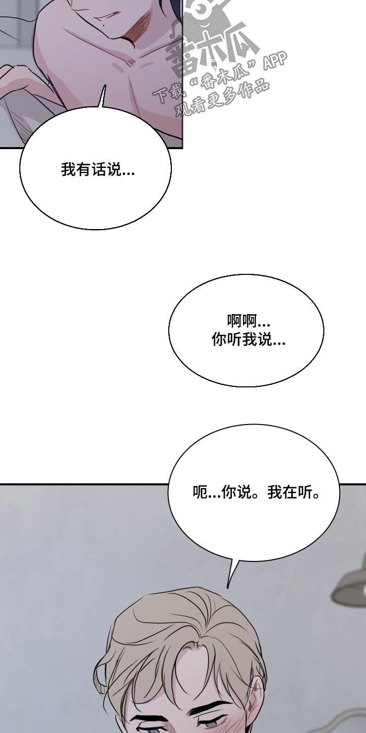 笼中鸟何时飞什么意思解释漫画,第68话2图