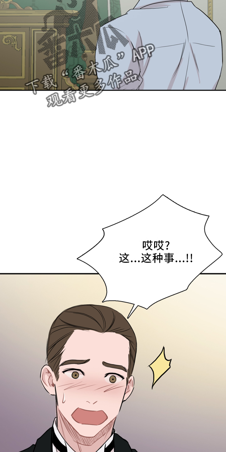 笼中鸟俄剧全集漫画,第26话1图