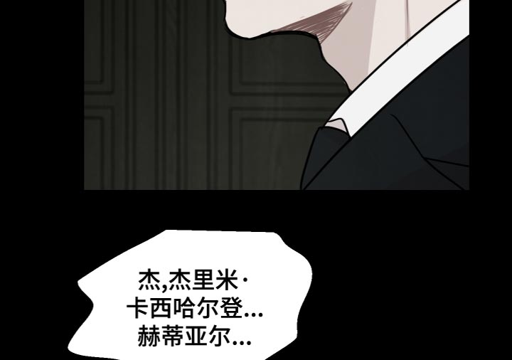 笼中鸟的经典句子漫画,第33话2图