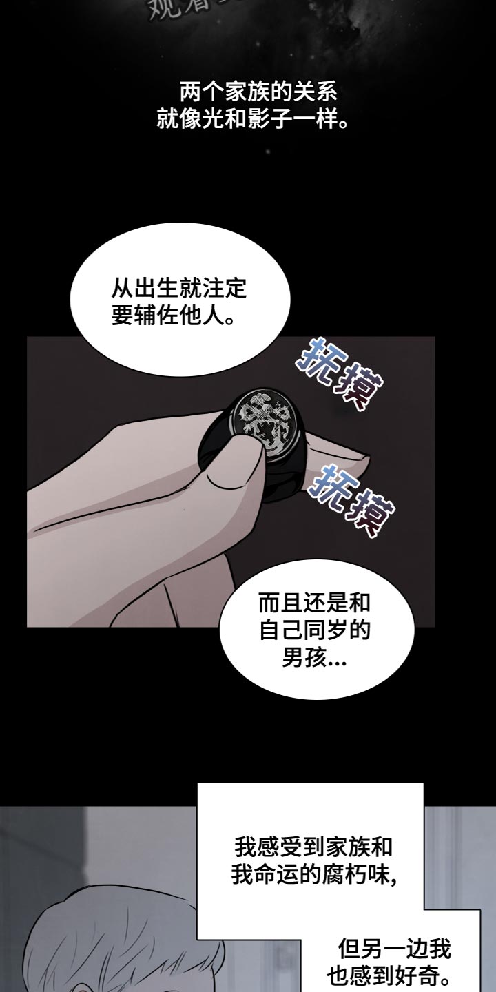 笼中鸟进击的巨人漫画,第32话1图