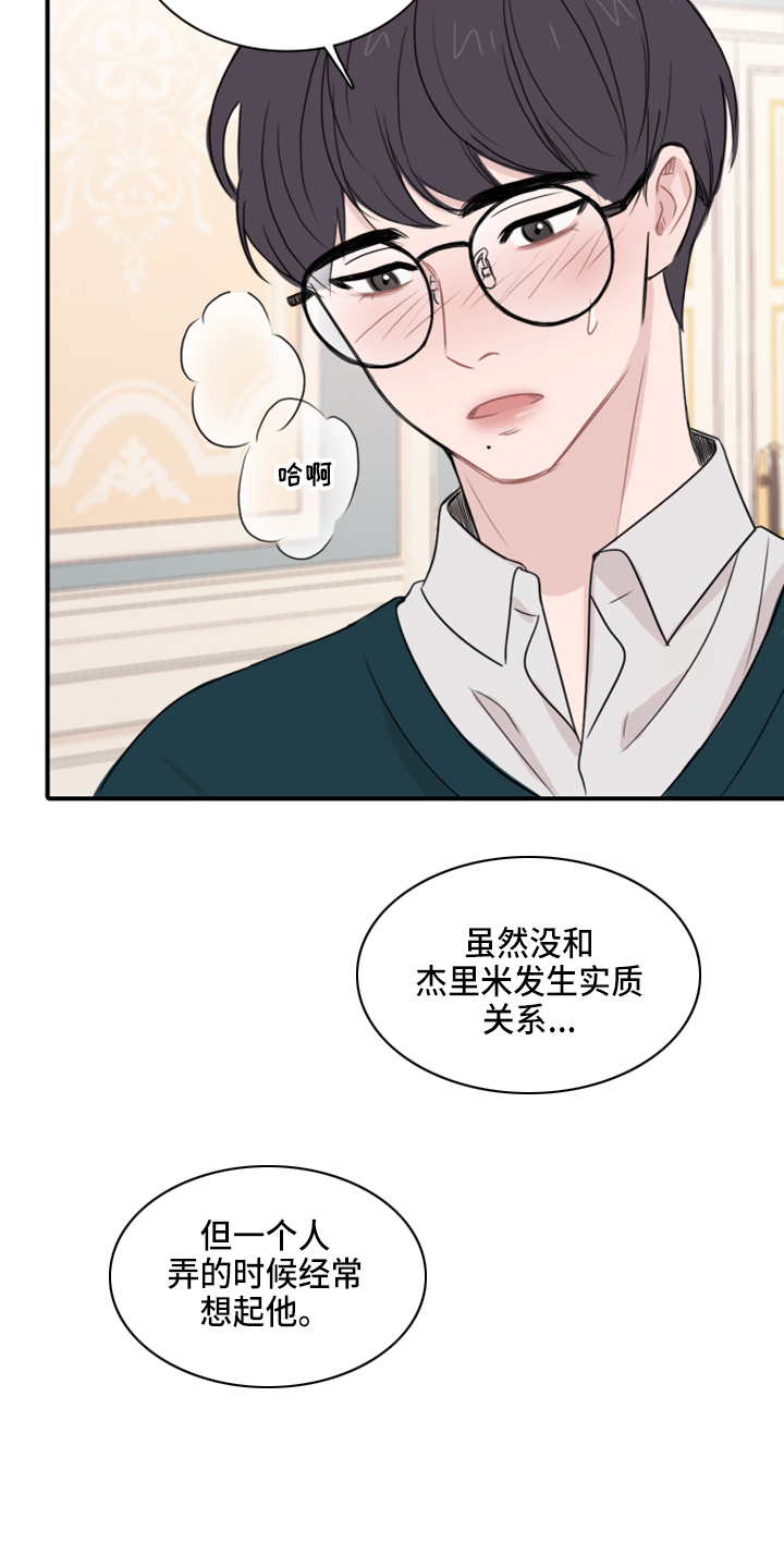 笼中鸟俄剧全集免费看漫画,第18话2图