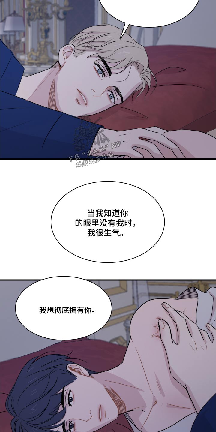 笼中鸟金丝雀什么意思漫画,第58话2图