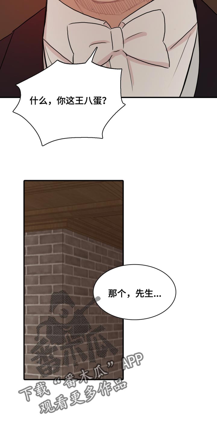 笼中鸟动漫漫画,第51话2图