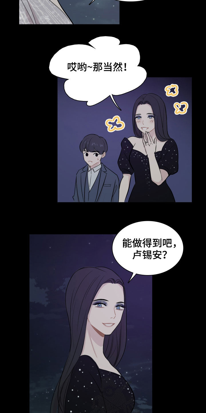 笼中鸟俄剧在线观看完整版漫画,第13话2图