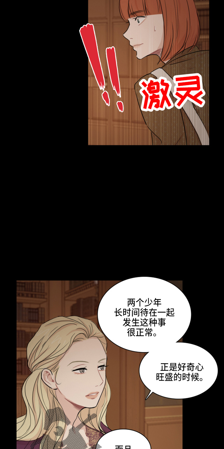 笼中鸟比喻什么漫画,第16话2图