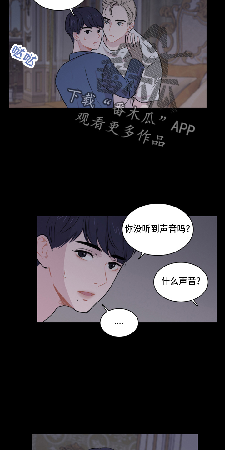 笼中鸟困不住我风后奇门小说免费完整漫画,第16话1图