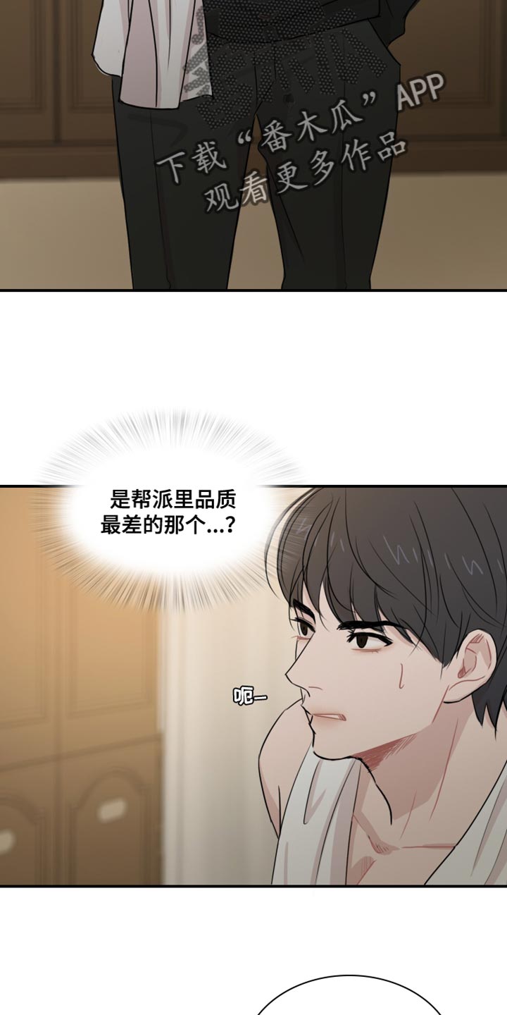 笼中鸟进击的巨人漫画,第42话2图