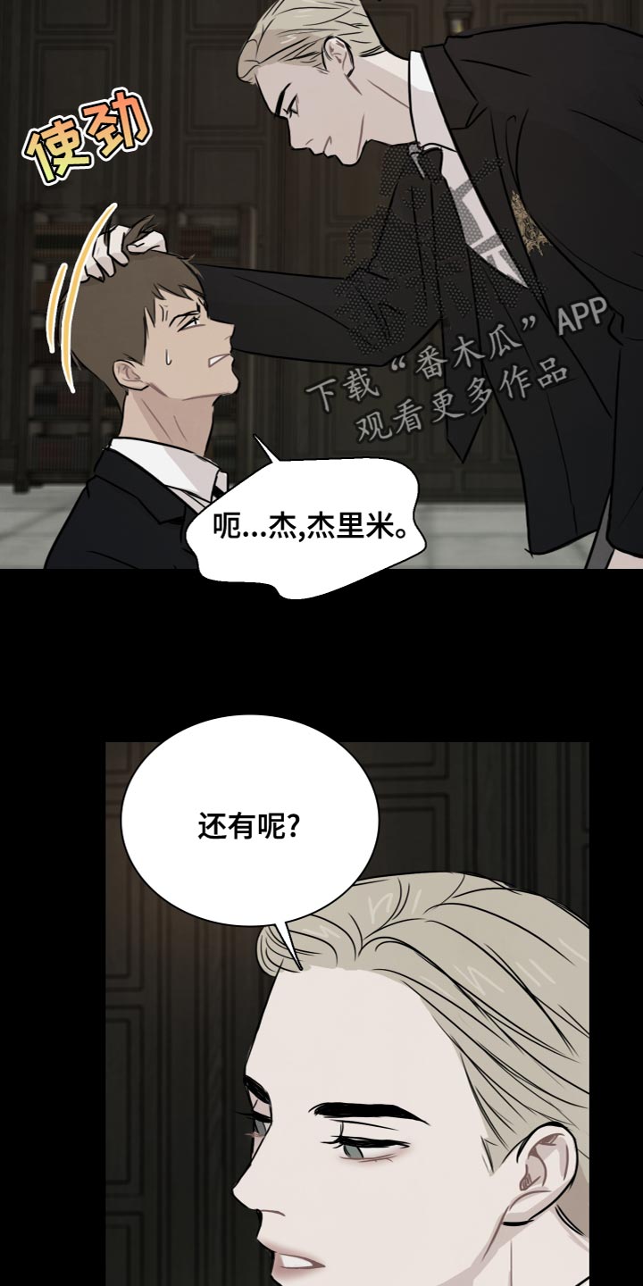 笼中鸟的经典句子漫画,第33话1图