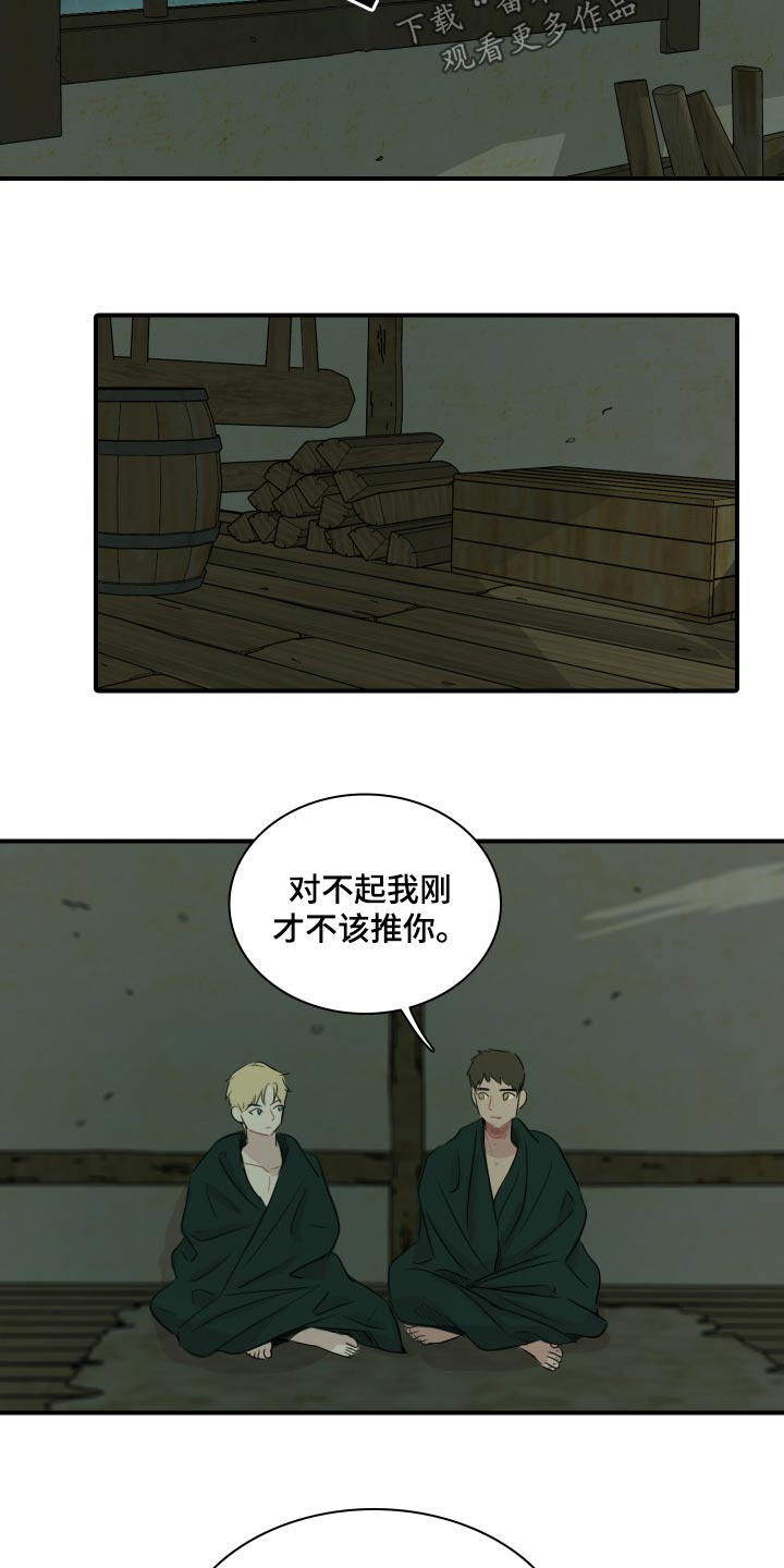 笼中鸟幸福辩论观点是什么漫画,第66话2图