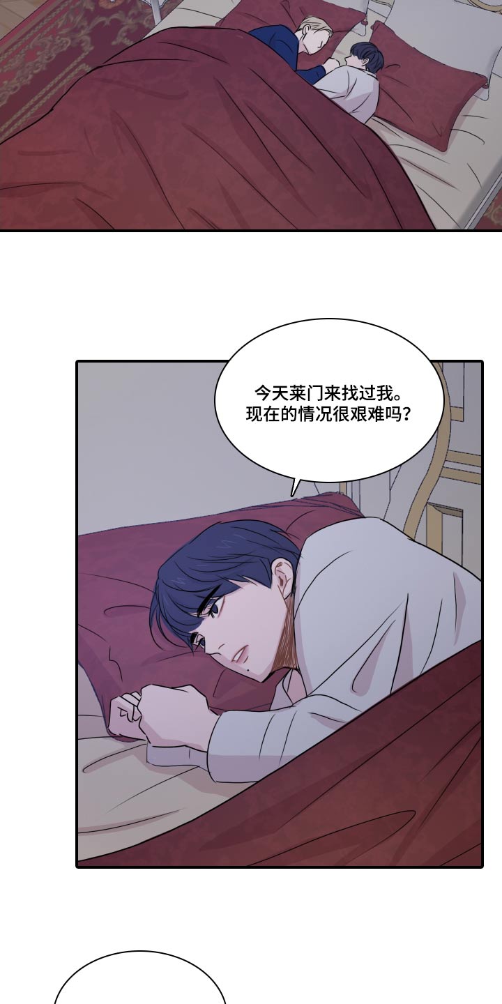 笼中鸟怎么洗澡漫画,第58话2图