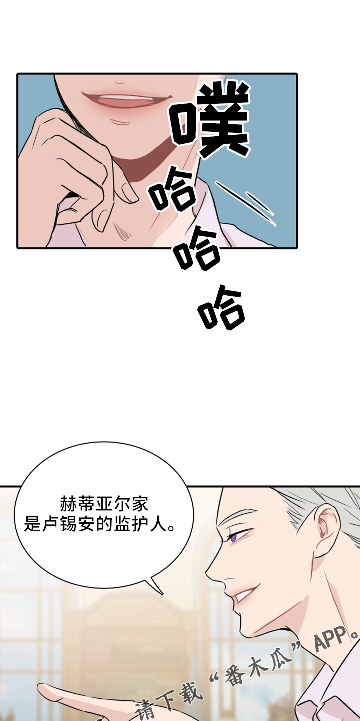 笼中鸟全文免费阅读漫画,第25话2图